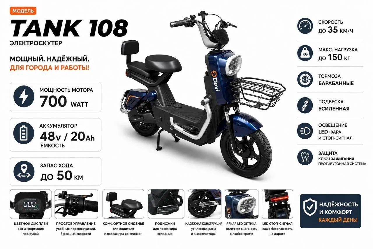 Davi Tank — купить с доставкой по России