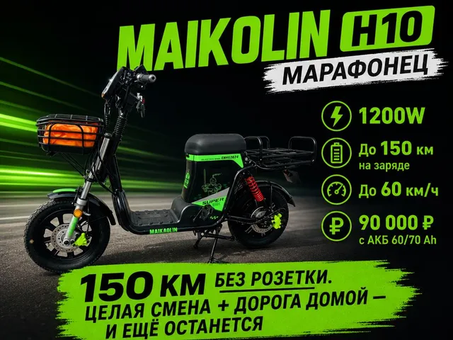 Maikaolin H10 — купить с доставкой по России