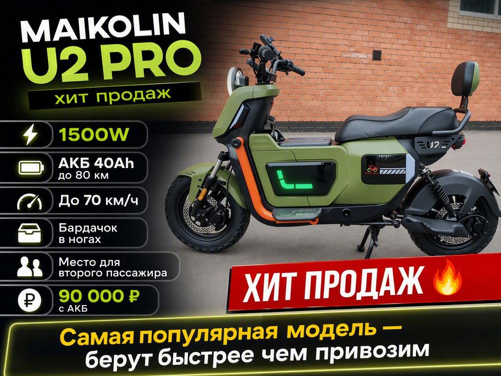 Maikaolin U2 Pro: обзор самой популярной модели